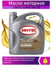 Масло Sintek 10/40 Супер п/с API SG/CD 5л