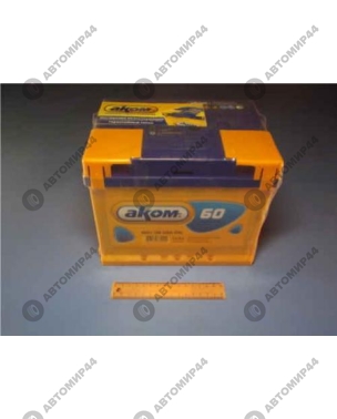 АКОМ 12V-60-560 А