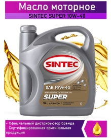 Масло Sintek 10/40 Супер п/с API SG/CD 5л