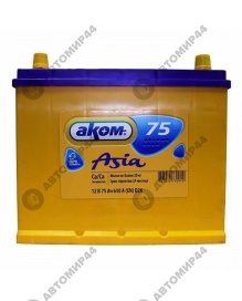АКОМ 12V-75-