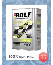 Масло ROLF трансмиссионное GL-5  80/90  4л